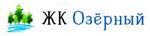 ЖК Озерный